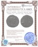 Купить Римская империя, провинция Верхняя Мезия, Гордиан III, 238-244 годы, "Сестерций".