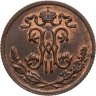 Купить 1/2 копейки 1899 СПБ