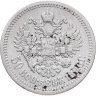 Купить 50 копеек 1896 АГ