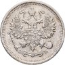 Купить 10 копеек 1911 СПБ-ЭБ