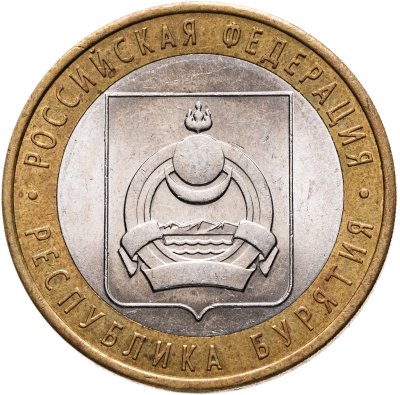 купить 10 рублей 2011 СПМД "Республика Бурятия (Российская Федерация)"