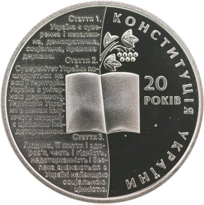 купить Украина 2 гривны 2016 20 лет конституции Украины