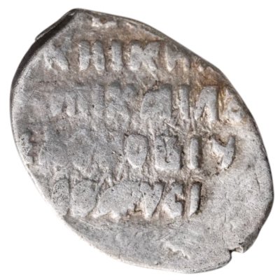 купить Михаил Фёдорович Романов, Копейка чекан Москвы (МОС/КВА)