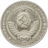 Купить 1 рубль 1989