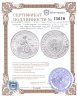 Купить Германия 3 рейхсмарки (reichsmark) 1930 F 700 лет со дня смерти Вальтера фон дер Фогельвейде знак монетного двора "F" — Штутгарт