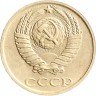 Купить 10 копеек 1988