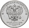 Купить 25 рублей 2020 Российская (советская) мультипликация - мультфильм "Барбоскины"