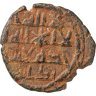 Купить Омейядский халифат, анонимный выпуск, 685-750 годы, Фельс. (Ас-Самадия)