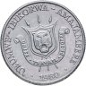 Купить Бурунди 1 франк (franc) 1980