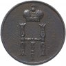 Купить Денежка 1850 ЕМ