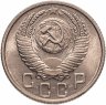Купить 15 копеек 1948-1957, случайный год