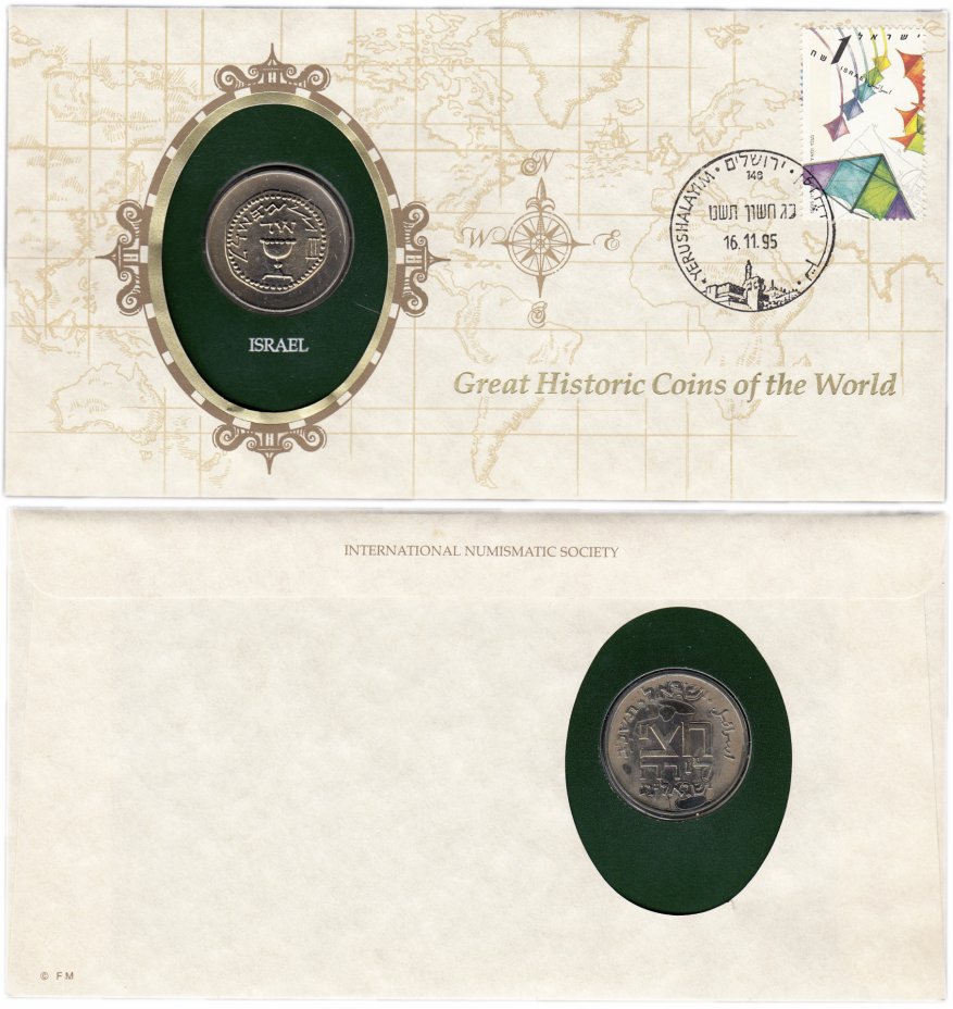 купить Серия «Великие исторические монеты мира» -  Израиль 1/2 лиры (lira) 1962 Старинный Half Sheqel (монета и 1 марка в конверте)