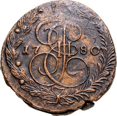 купить 5 копеек 1780 ЕМ холостое соударение