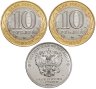 Купить Набор из 3 монет РФ: 10 рублей 2023 ММД  "Омская область" (Российская Федерация), 25 рублей 2023 "Аленький цветочек" и 10 рублей 2023 "Хабаровский край"