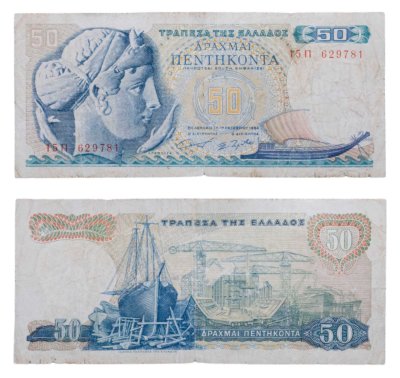 купить Греция 50 драхм 1964 "корвет «Агамемнон». Битва при Науплии. Посейдон"