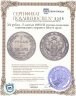 Купить 3/4 рубля - 5 злотых 1835 НГ русско-польские одиннадцать перьев в хвосте орла