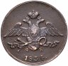Купить 5 копеек 1834 ЕМ-ФХ