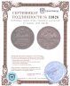 Купить 20 копеек 1828 СПБ-НГ
