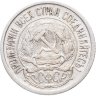 Купить 10 копеек 1922