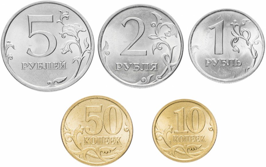 Монеты банка россии 5 рублей. Монеты 2010 года. Штемпельный блеск на монетах. Набор монет 2013 года СПМД. Российские монеты 2010 года.