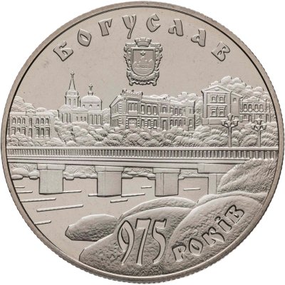 купить Украина 5 гривен 2008 975 лет городу Богуслав