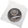 Купить 5 рублей 1990 Proof "Институт древних рукописей Матенадаран в Ереване" в банковской запайке