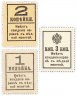 Купить Набор Деньги-марки 1915-1917 гг. 1, 2 и 3 копейки (Петр I, Александр II, Александр III) ПРЕСС