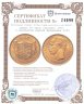 Купить Дания 20 крон (kroner) 1911 с портретом короля Фредерика VIII