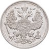 Купить 20 копеек 1910 СПБ-ЭБ