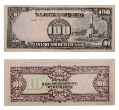 купить Филиппины (Японская оккупация) 100 песо 1943 года (Pick 112)