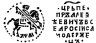 Купить Петр I Алексеевич Романов. Копейка единоличное правление 1711 г. (АΨАI) чекан Кадашевский денежный двор Москва