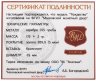 Купить Медаль "Рождество" ММД в подарочном футляре