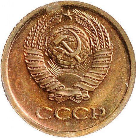 Копейка сегодня 1 1969 на года цена