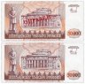 Купить Приднестровье набор 2х купюр 50000 рублей 1995 года: образец и оригинал. Малые номера