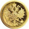 Купить 3 рубля 1885 года СПБ-АГ