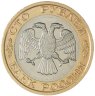 Купить 100 рублей 1992 ММД