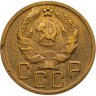 Купить 5 копеек 1935 новый тип