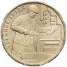 Купить 10 рублей 2023 ММД "Человек труда - Работник строительной сферы", в блистере