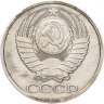 Купить 50 копеек 1989
