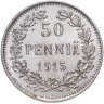 Купить Российская Финляндия 50 пенни (pennia) 1896-1917 гг. период правления Николая II, AU/UNC со штемпельным блеском [серебро 750 пробы 2.54 г]