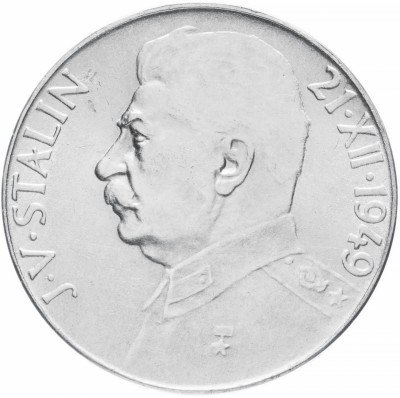 купить Чехословакия 50 крон 1949 Иосиф Сталин