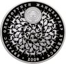 Купить Киргизия (Кыргызстан) 10 сом 2009 год (Животный мир стран ЕврАзЭС - Беркут)