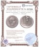 Купить Римская республика, Л.Марций Цензорин, 82 год до Р.Х., Денарий.