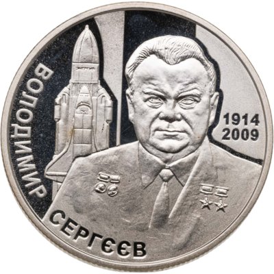 купить Украина 2 гривны 2014 Владимир Сергеев