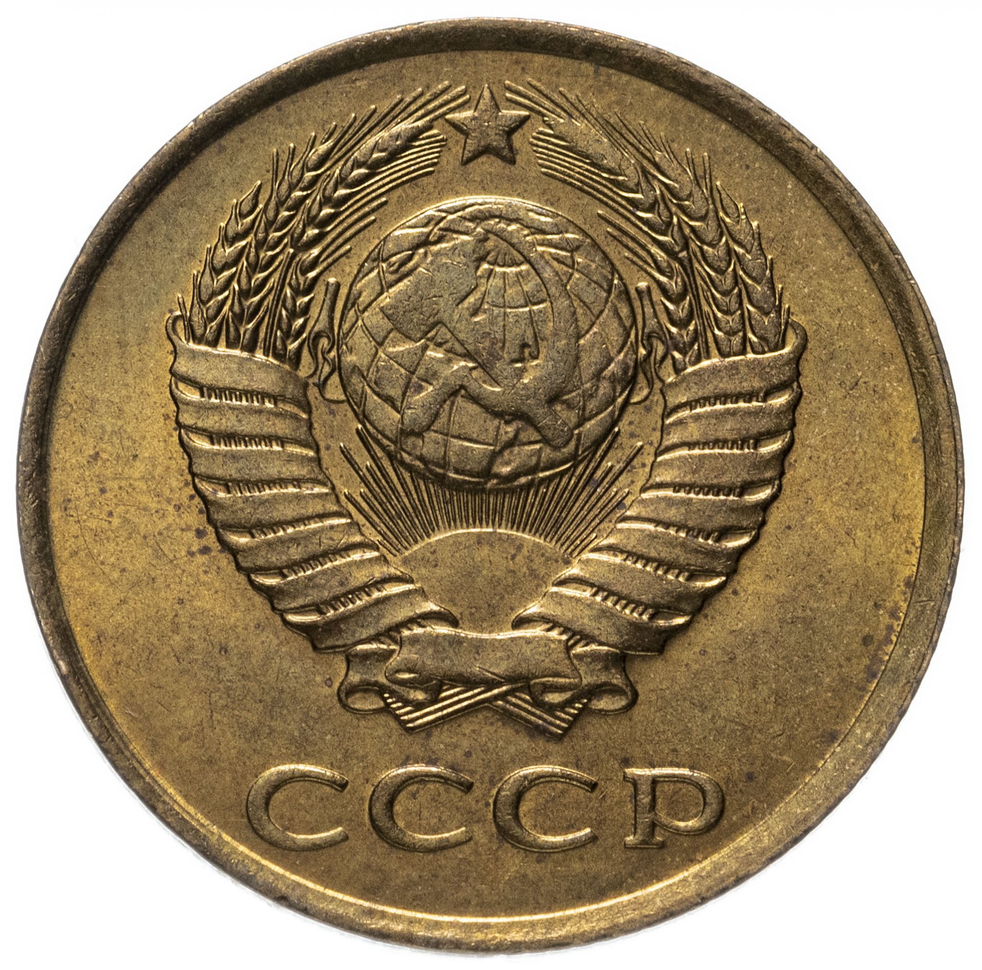 Стоимость монет 1990 года. 3 Копейки 1990. Монеты РСФСР. 1000000 Монета СССР. Монета с одуванчиком.