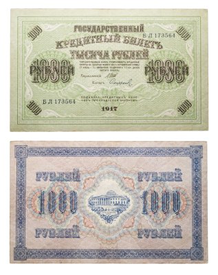 купить 1000 рублей 1917