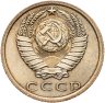Купить 15 копеек 1975