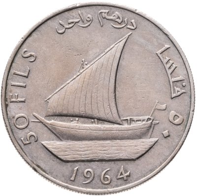 купить Южная Аравия 50 филсов (fils) 1964
