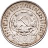 Купить 50 копеек 1922 ПЛ