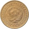 Купить 5 копеек 1929